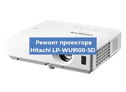 Замена матрицы на проекторе Hitachi LP-WU9100-SD в Москве